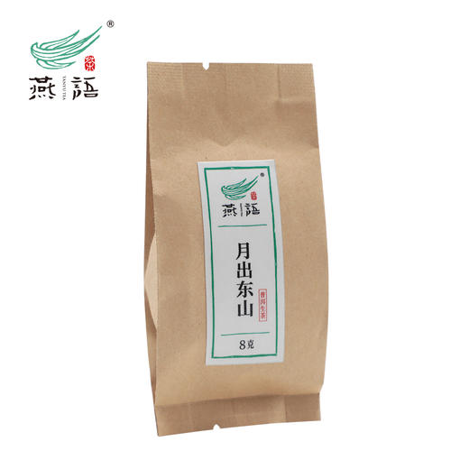 燕语名茶品鉴装111g(如意饼、月出东山、雅润白茶、沉实、金琥珀) 商品图3