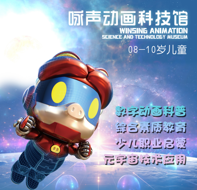 《元宇宙数字创意之旅》共9个课时