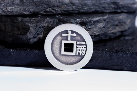 矩德泉坊 纯银手作 天启通宝十一两（4.4厘米版)  GQ231200743 商品图3