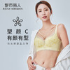 都市丽人舒软挺塑轻塑调整型内衣女蕾丝塑身ABC杯3/4杯AB中厚C薄文胸树脂胶圈四排扣LJ44A2 商品缩略图0