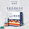 天境雪域纯牛奶 青海祁连天境牧场营养早餐奶 商品缩略图1