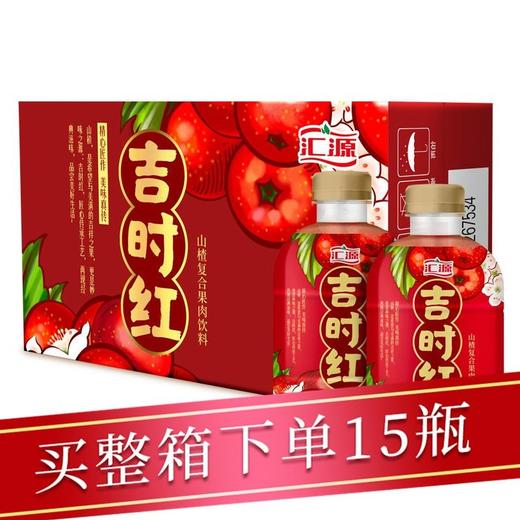 汇源吉时红山楂复合果肉饮料350ml/瓶 商品图0