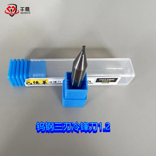 钨钢三刃冷锋刀1.2 商品图0
