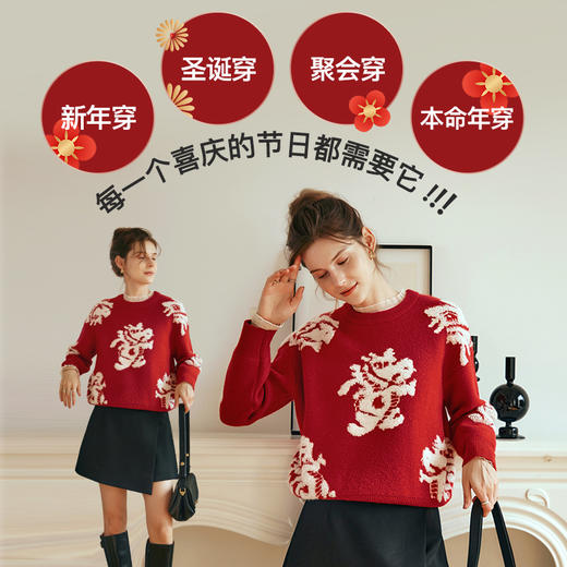OLrain欧芮儿红色毛衣女冬季2023年新款新年龙年本命年套头针织衫 商品图4