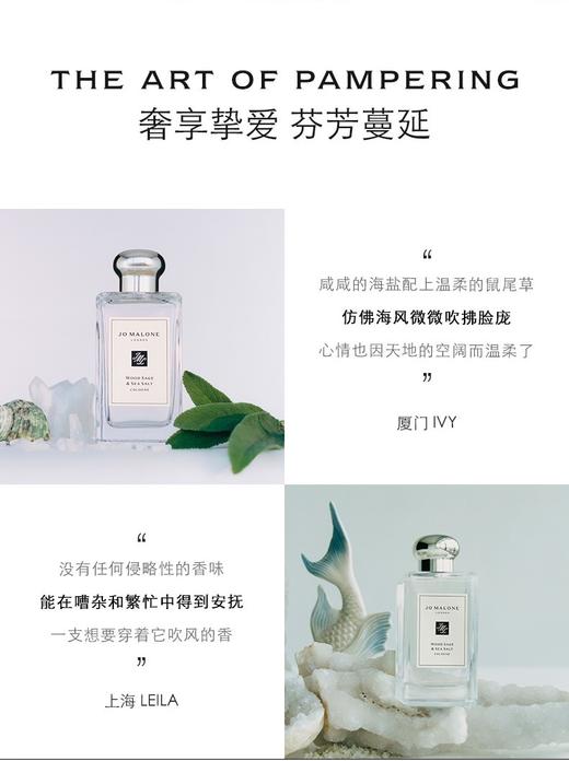 祖玛珑香水-鼠尾草与海盐香型100ml 商品图4