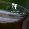 新品上市 吉祥福瑞 2023/2024年太姥山福鼎白茶组合白毫银针牡丹 礼盒装 商品缩略图4