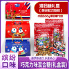 斯拉都尼彩牌巧克力味混合糖（礼盒装） 商品缩略图0