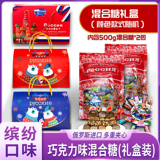 斯拉都尼彩牌巧克力味混合糖（礼盒装） 商品图0