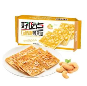 达利园好吃点香脆腰果饼208g/袋