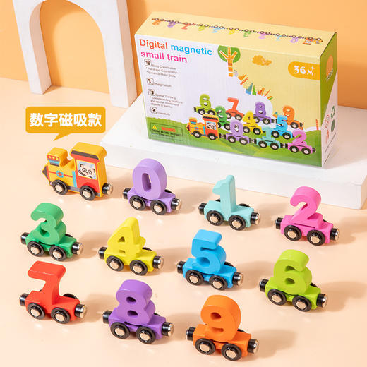 【数学认知，卡通造型！】磁性数字小火车积木拼装车，益智儿童木制玩具1-2岁3宝宝早教启蒙，多种主题款式 任你喜好挑选！-QQ 商品图4