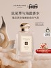 祖玛珑香水-鼠尾草与海盐香型100ml 商品缩略图5