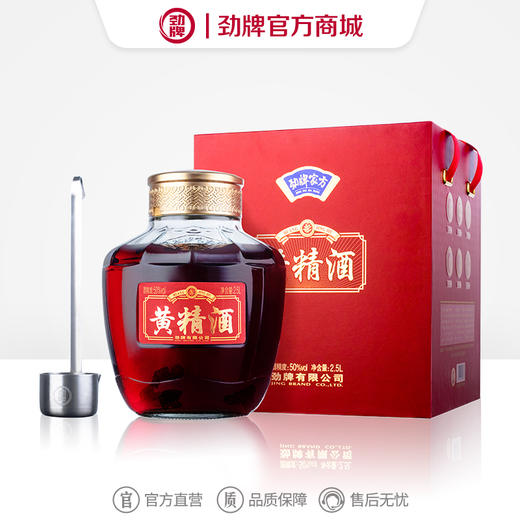 2.5L50度劲牌家方黄精酒 商品图0