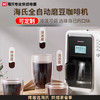 海氏（Hauswirt）全自动美式咖啡机豆粉一体适合办公室家用带咖啡壶HC-66 心选到家 商品缩略图4