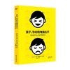孩子 你的情绪我在乎 约翰·戈特曼等 著 育儿家教 商品缩略图0