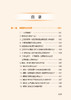 睡眠呼吸障碍临床300问 王玮 王蓓 唾眠呼吸障碍临床常见问题解答 疾病诊断治疗预防基础知识 人民卫生出版社9787117353939 商品缩略图2