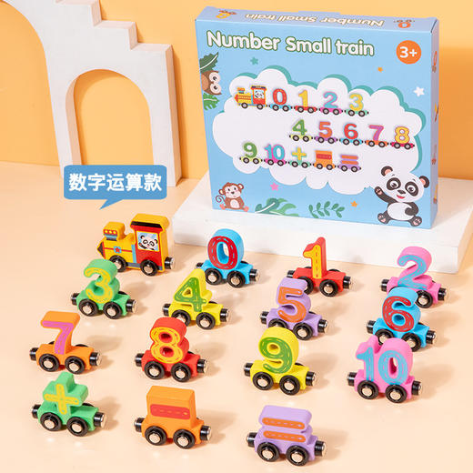 【数学认知，卡通造型！】磁性数字小火车积木拼装车，益智儿童木制玩具1-2岁3宝宝早教启蒙，多种主题款式 任你喜好挑选！-QQ 商品图9