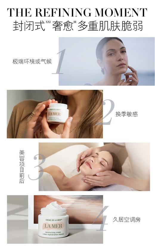 海蓝之谜精华面霜30ml 商品图1
