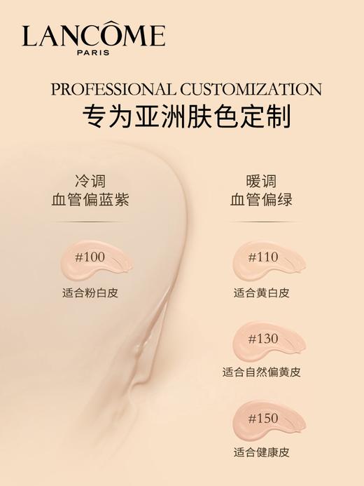 【754元会员福利】（全球购）兰蔻菁纯臻颜精华粉底液100（35ml） 商品图1