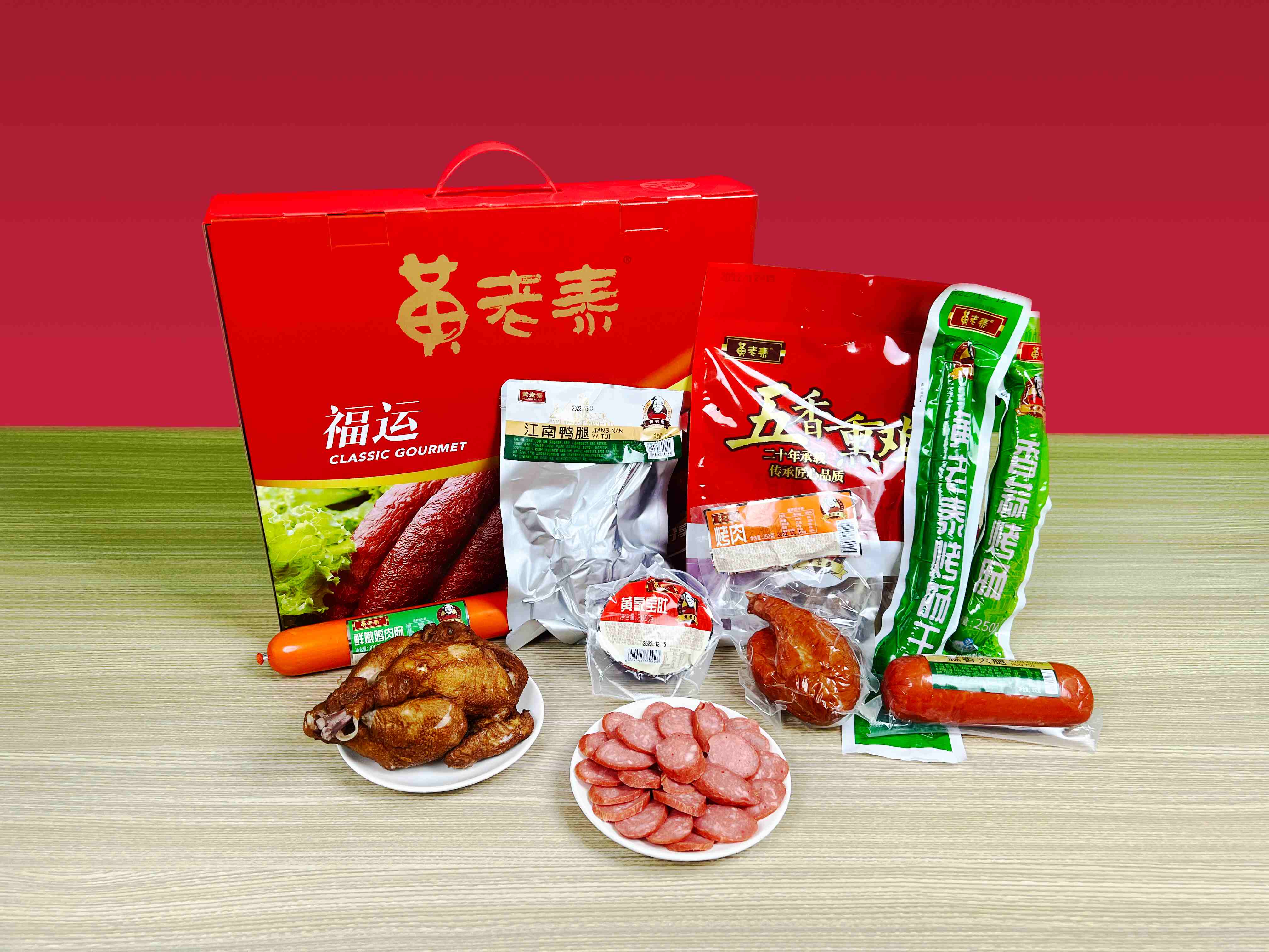 2024福运礼盒  山东音乐广播特别推荐黄老泰超值·福运礼盒，第二盒半价，新春限时特惠中，请放心购买。省内发货，包邮到家！