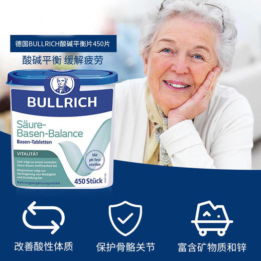 Bullrich德国进口痛风片 酸碱平衡片450片/瓶 商品图2