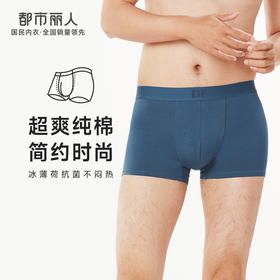 都市丽人都市锋尚简约基础内裤男40S棉拉架男士内裤平角内裤FK4CC1