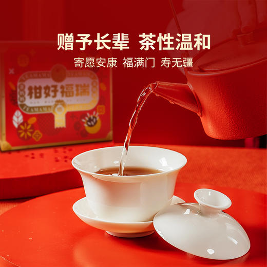 【积分当钱花】澜沧古茶2024年柑好福瑞茶妈妈小青柑普洱茶熟茶新会陈皮组合礼盒150g 商品图2