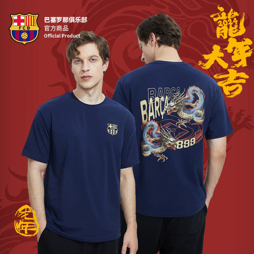巴塞罗那俱乐部官方商品  | 巴萨龙年T恤精美印花男女通用足球迷 商品图0
