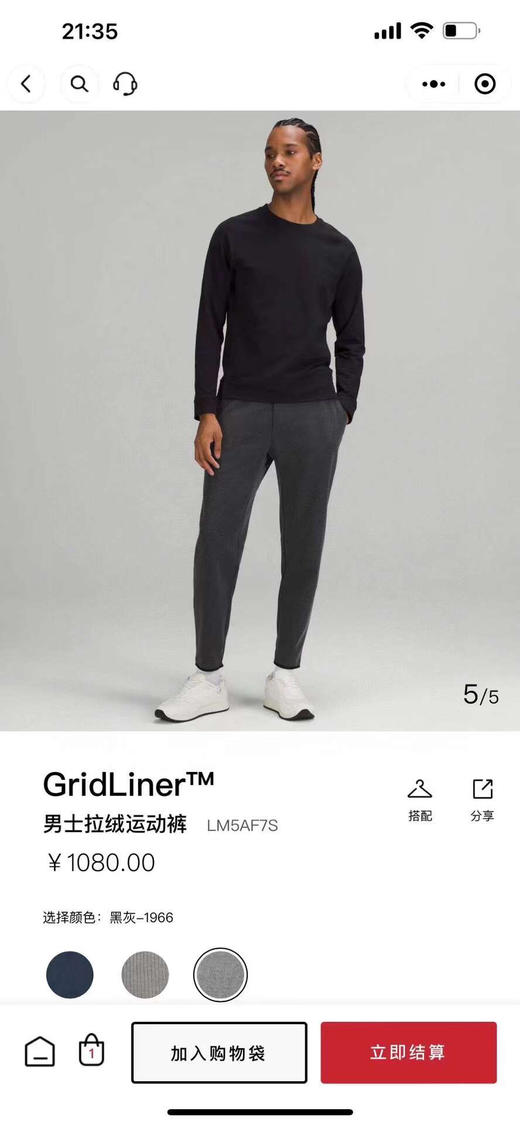 lululemon GridLiner 男士拉绒运动裤丨 商品图11