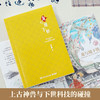 龙与地下铁 马伯庸 著 小说 商品缩略图2