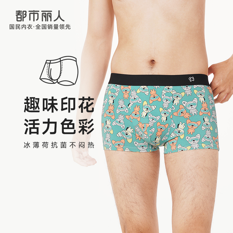 都市丽人都市锋尚潮流时尚内裤男40S棉拉架男士内裤平角内裤FK4CC3