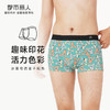 都市丽人都市锋尚潮流时尚内裤男40S棉拉架男士内裤平角内裤FK4CC3 商品缩略图0