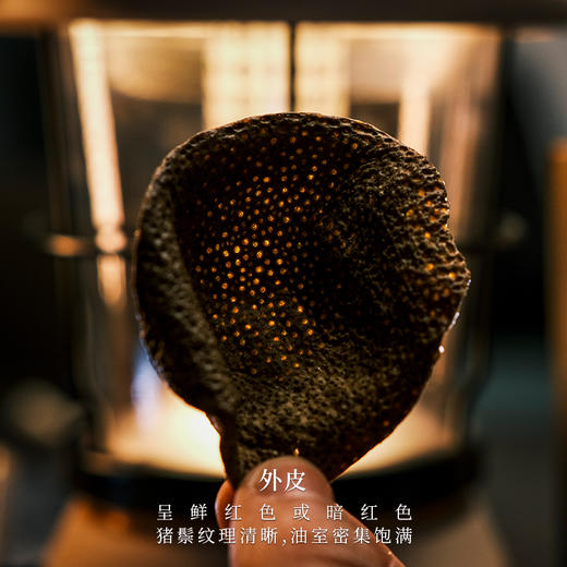 【敬序堂】（3年）梅江（紫色）新会陈皮15g 商品图1