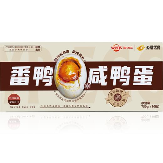 心厨优品咸鸭蛋20枚约1500克 商品图0
