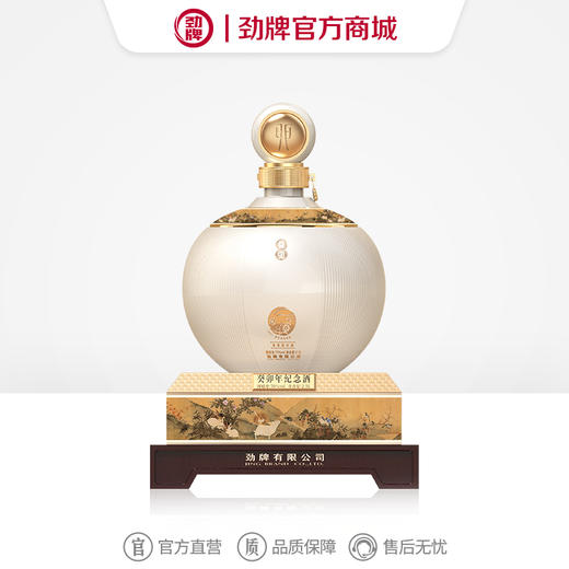 2.5L70 度癸卯年纪念酒 商品图0