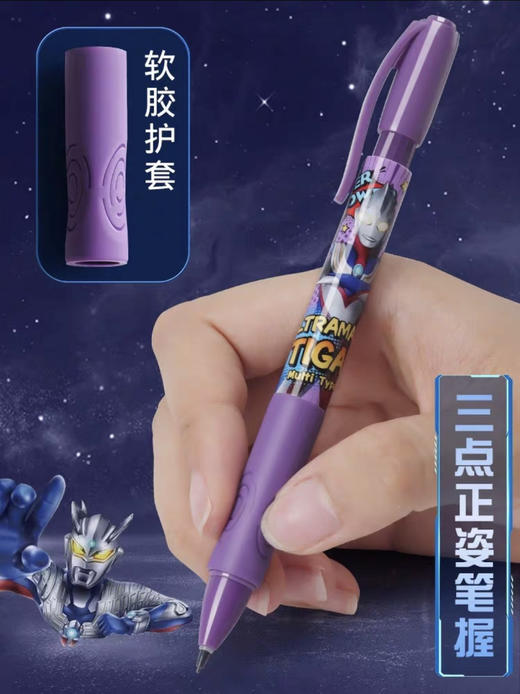 晨光QMPJ7903奥特曼系列自动铅笔/0.5MM（图案随机） 商品图2