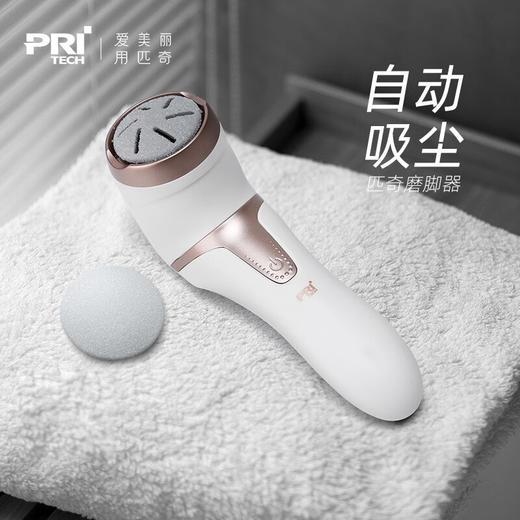 匹奇（PRITECH）电动磨脚器 去脚老茧死皮刀家用工具修足机充电式修脚神器 M9 商品图1
