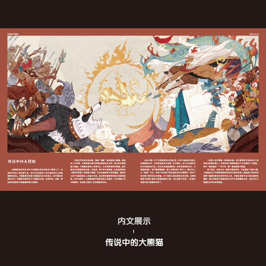 中国符号系列：东方有龙+大熊猫_HLY 商品图7