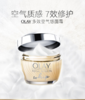【中欧班列精选】美国Olay 玉兰油多效修护空气感凝霜面霜50g 商品缩略图1