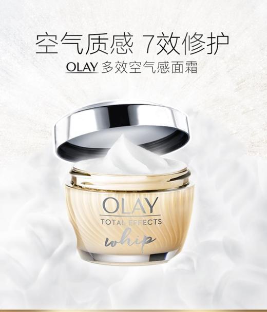 【中欧班列精选】美国Olay 玉兰油多效修护空气感凝霜面霜50g 商品图1