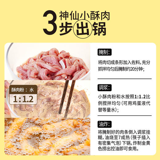 新良炸鸡裹粉脆皮家用200g油炸鸡腿鸡翅商用香酥鸡排专用粉 商品图6