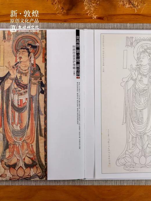 敦煌研究院 敦煌壁画填彩绘本 博物馆文创鉴赏收藏礼品套装 商品图4