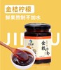 杞冠严选 | 福建归零农场 金桔柠檬酱 248g/瓶 鲜果熬制不加水 商品缩略图2