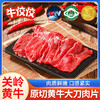 牛佼佼贵州关岭黄牛肉大刀肉片1公斤 商品缩略图2