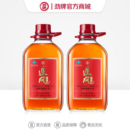 2.5L38度追风八珍酒2瓶 商品图0