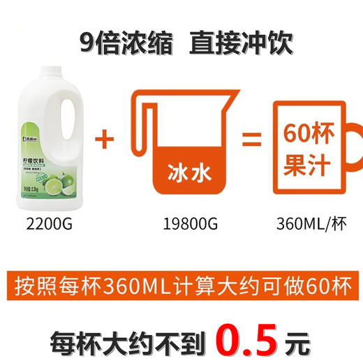 2.2kg 黑森林高倍数浓缩果汁饮料 9倍浓缩 柳橙苹果水蜜桃芒果荔枝风味饮料浓浆 商品图1