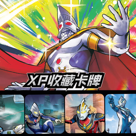 卡游 奥特曼-英雄集结系列-迷你橡皮人偶第5弹-【每盒12个】 商品图5