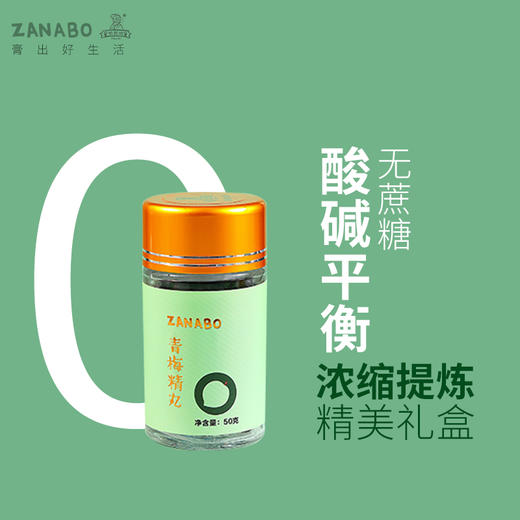 【平衡酸碱 降低尿酸】咱阿伯·青梅精丸 来自“中国青梅之乡”福建诏安 非遗技艺制作 103斤青梅果出1斤青梅精 0防腐剂 0淀粉 0油 0糖 1瓶约300颗 50g/瓶 商品图0