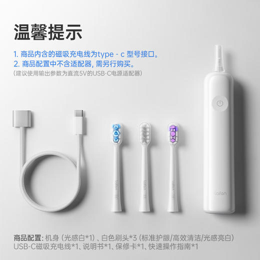 laifen徕芬成人电动牙刷扫振1代ABS 商品图1