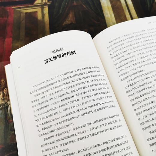 《世界科学技术通史》（第三版） 商品图8