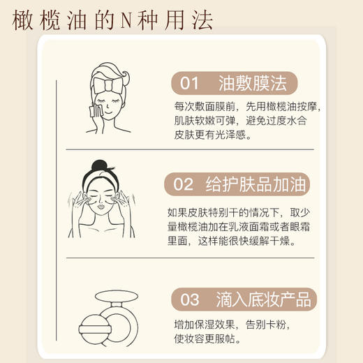 依风按摩润肤橄榄油 135ML/瓶 补水保湿 温和滋养护肤 持久保湿不油腻 不添加香精防腐剂 全身可用 商品图5